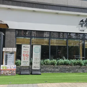 수복삼계탕 리뷰 사진