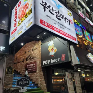 부산갈매기 리뷰 사진