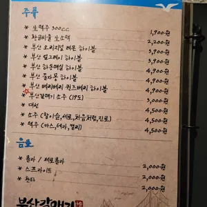 부산갈매기 리뷰 사진