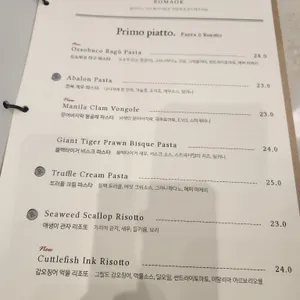 로마옥 리뷰 사진