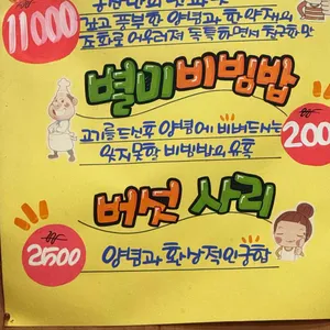 동산회관 리뷰 사진