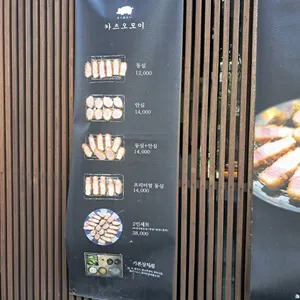 카츠오모이 리뷰 사진
