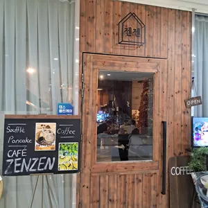 젠젠 리뷰 사진