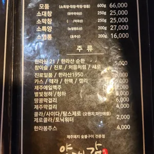 양대감 리뷰 사진