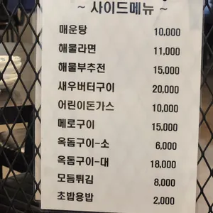 노형수산시장 리뷰 사진