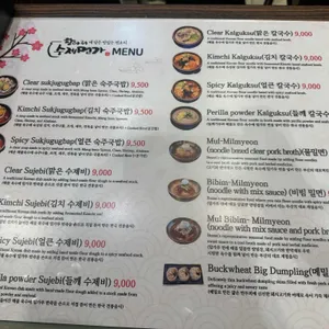 항아리수제면가 리뷰 사진