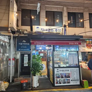 장어굽는총각들 리뷰 사진