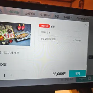 장어굽는총각들 리뷰 사진