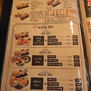 철길부산집 리뷰 사진