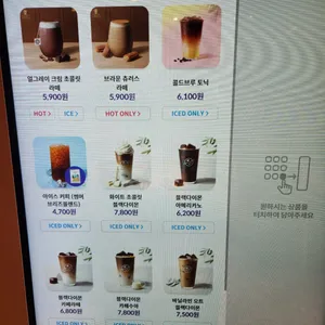 커피빈 리뷰 사진