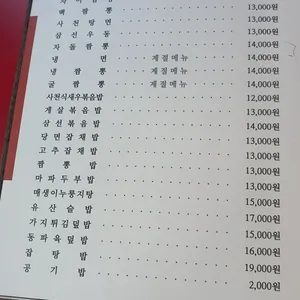 더차이 리뷰 사진