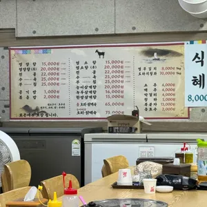 박달재염소탕 리뷰 사진