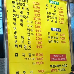 청산춘천닭갈비 리뷰 사진