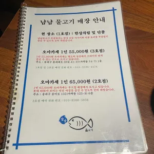 냠냠물고기 리뷰 사진