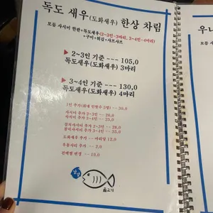 냠냠물고기 리뷰 사진