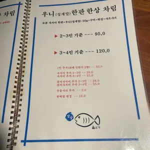 냠냠물고기 리뷰 사진