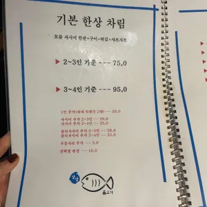 냠냠물고기 리뷰 사진