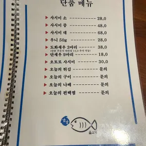 냠냠물고기 리뷰 사진