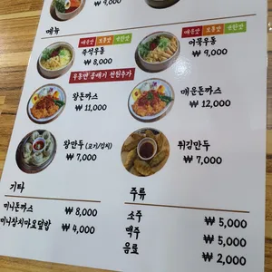 한신우동 리뷰 사진