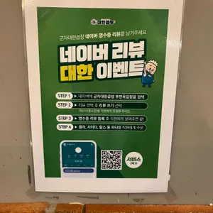 군자대한곱창 리뷰 사진