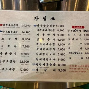 군자대한곱창 리뷰 사진