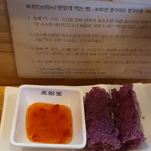미분당 사진