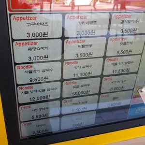 미분당 리뷰 사진