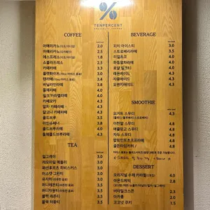 텐퍼센트커피 리뷰 사진