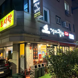 경대컵밥 리뷰 사진