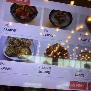우리나라 리뷰 사진