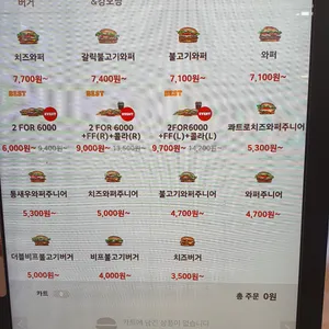 버거킹 리뷰 사진