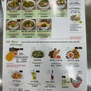 호앙비엣 리뷰 사진