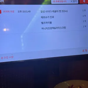 인쌩맥주 리뷰 사진