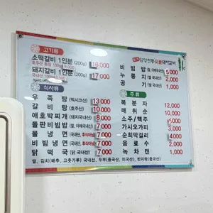 담양전통숯불돼지갈비 리뷰 사진