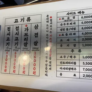 꼬숩집 리뷰 사진