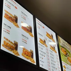 이삭토스트 리뷰 사진