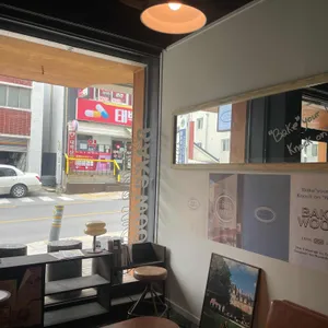 베이크우드 리뷰 사진