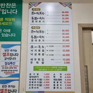 팔팔문어전복탕 리뷰 사진