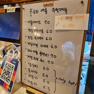 스타플로라 리뷰 사진