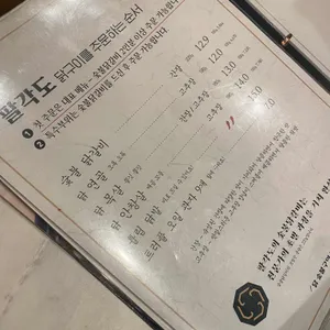 팔각도 리뷰 사진