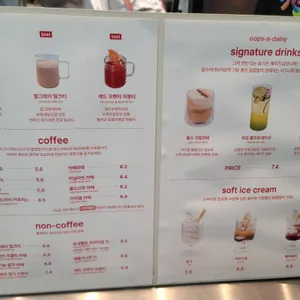 웁스어데이지 리뷰 사진