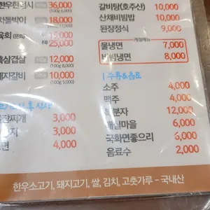 보현갈비 리뷰 사진