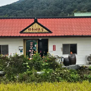 대추나무막국수 리뷰 사진