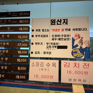 평창육회 리뷰 사진