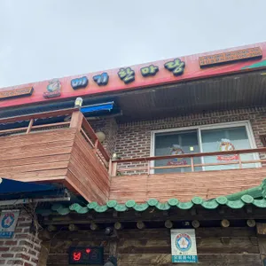 메기한마당 리뷰 사진