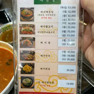 메기한마당 리뷰 사진