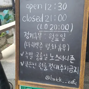 브릭 리뷰 사진