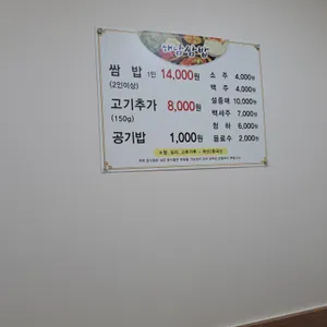 해남쌈밥 리뷰 사진