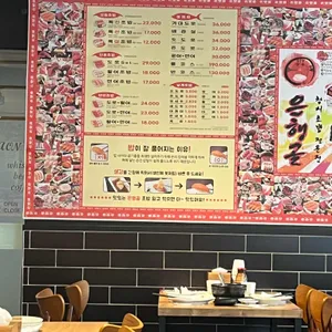 은행골 리뷰 사진