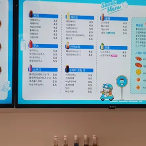 샌두 리뷰 사진